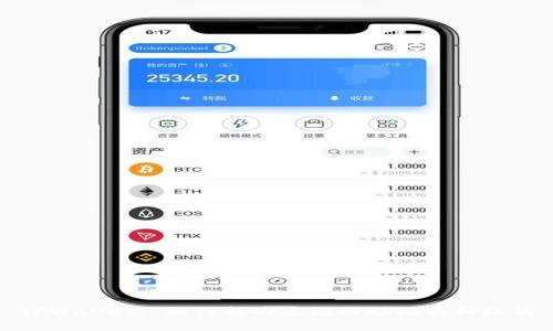 TPWallet: 如何找回忘记的助记词和私钥